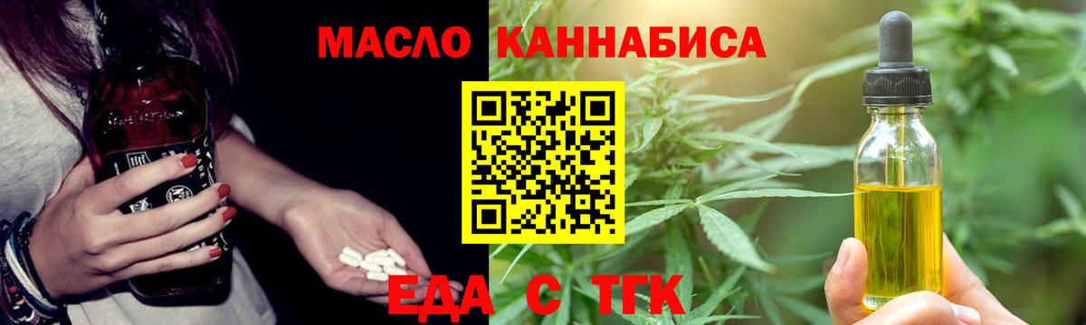Canna-Cookies марихуана  Вход с VPN  Новошахтинск 