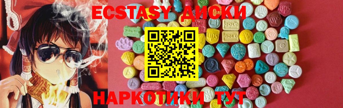 Новошахтинск  ЭКСТАЗИ 280 MDMA  Вход с VPN  ЭКСТАЗИ louis Vuitton 