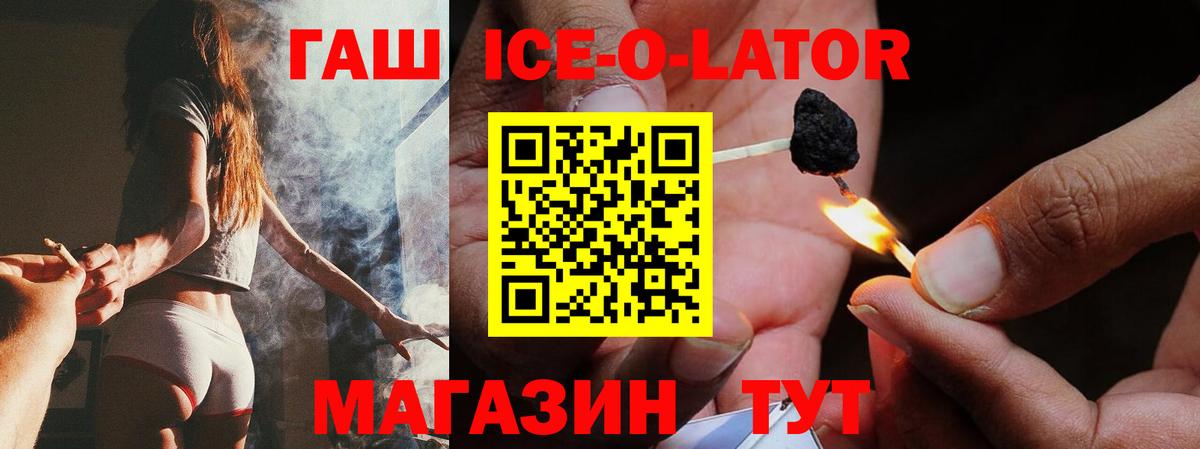 ГАШ  Гашиш Cannabis  Вход с VPN  Новошахтинск  ГАШ 40% ТГК 