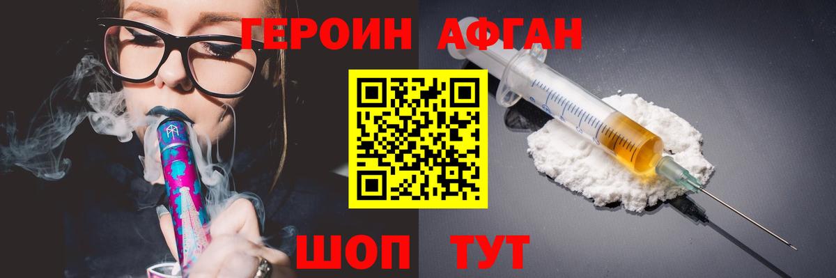 Новошахтинск  Героин герыч  Вход с VPN 