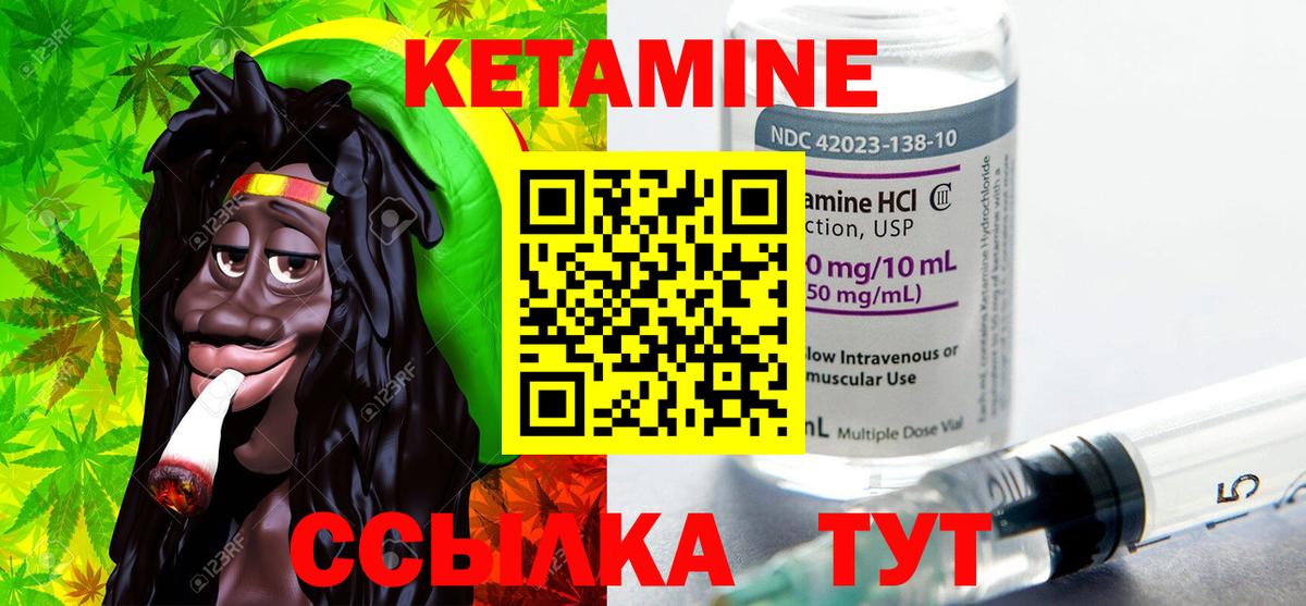 Кетамин VHQ  Вход с VPN  Новошахтинск 