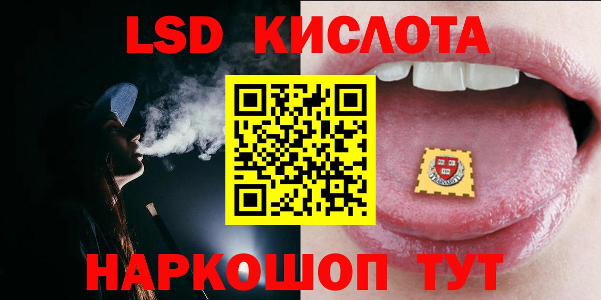ЛСД экстази ecstasy Новошахтинск