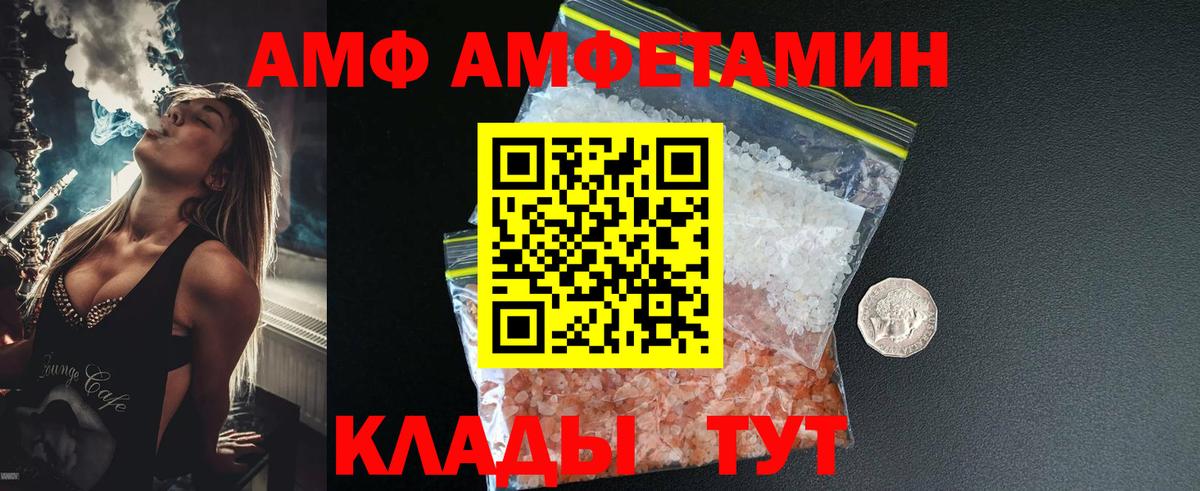 Первитин кристалл  Первитин кристалл  Вход с VPN  Метамфетамин  Новошахтинск 