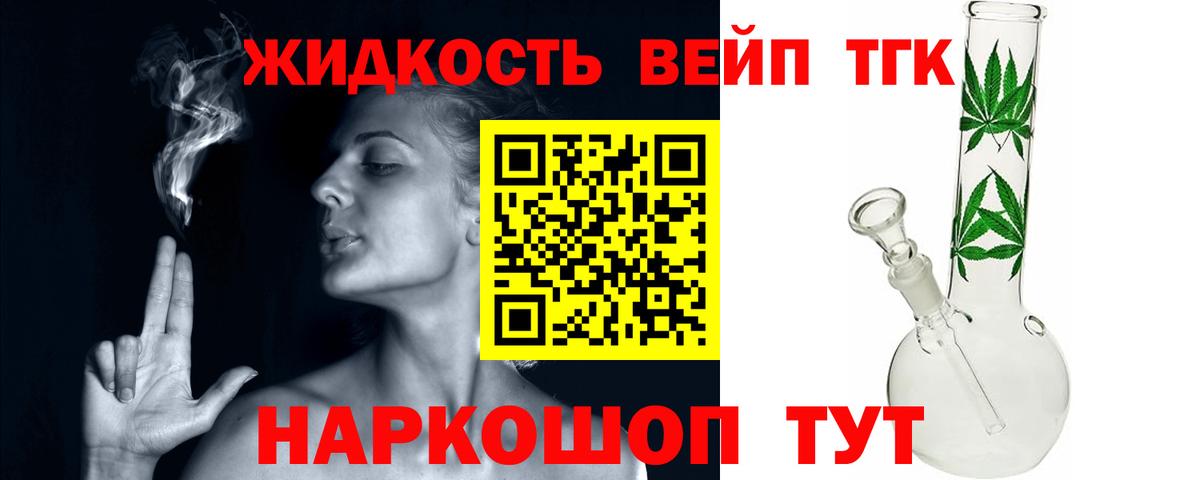 ТГК концентрат Новошахтинск