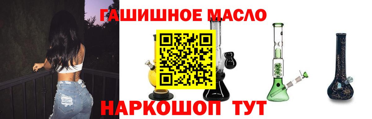 Дистиллят ТГК вейп с тгк  mega как войти  Новошахтинск  Вход с VPN 