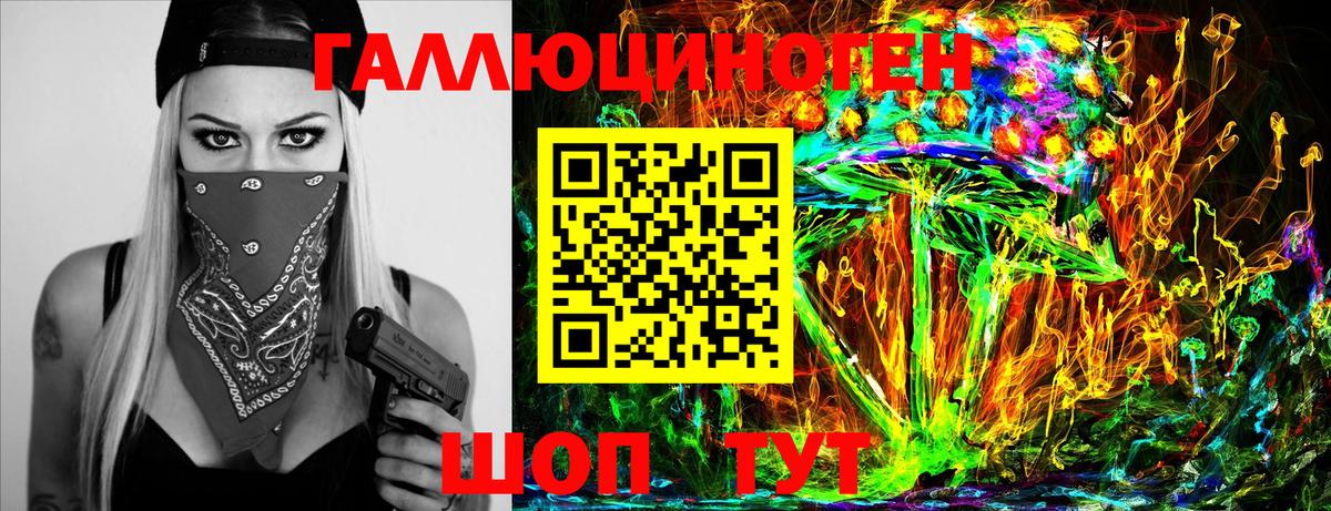Новошахтинск  Галлюциногенные грибы MAGIC MUSHROOMS  Псилоцибиновые грибы мицелий  Вход с VPN 